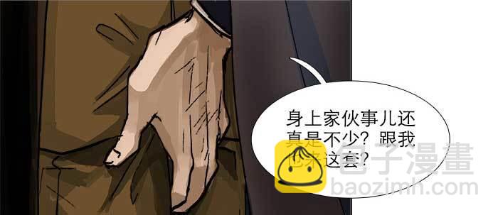 東鄰西廂 - 第四十四話 啓明星(2/3) - 8