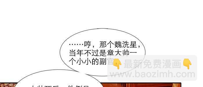 東鄰西廂 - 第四十四話 啓明星(2/3) - 3