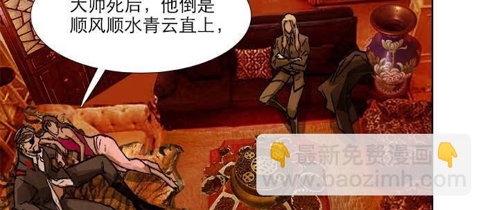 東鄰西廂 - 第四十四話 啓明星(2/3) - 4