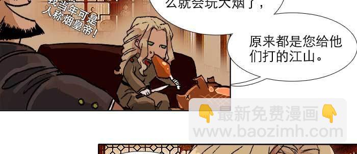 東鄰西廂 - 第四十四話 啓明星(2/3) - 2