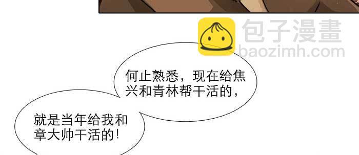 東鄰西廂 - 第四十四話 啓明星(2/3) - 4