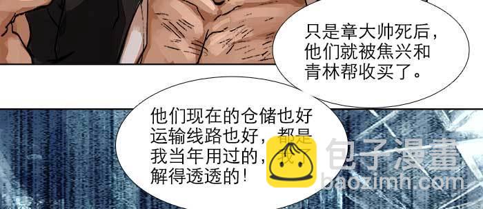 東鄰西廂 - 第四十四話 啓明星(2/3) - 6