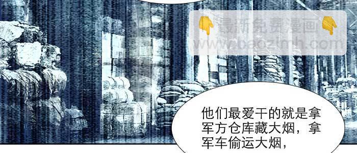 東鄰西廂 - 第四十四話 啓明星(2/3) - 7