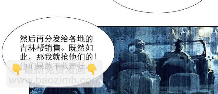 東鄰西廂 - 第四十四話 啓明星(2/3) - 8