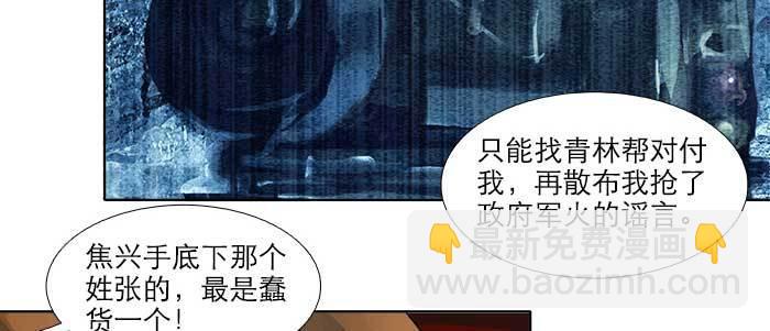 東鄰西廂 - 第四十四話 啓明星(2/3) - 1