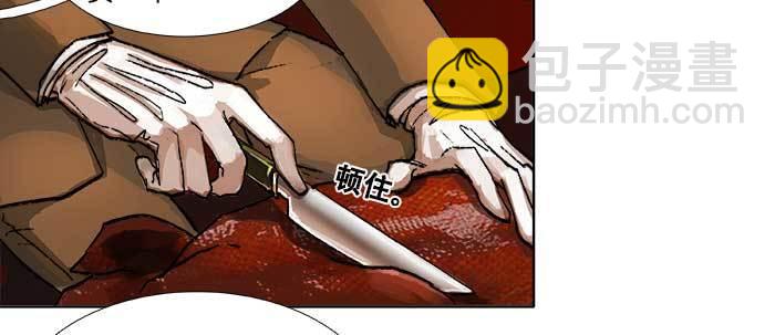 東鄰西廂 - 第四十四話 啓明星(2/3) - 2