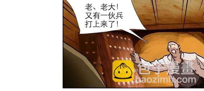 東鄰西廂 - 第四十四話 啓明星(2/3) - 6