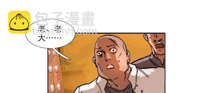 東鄰西廂 - 第四十四話 啓明星(2/3) - 7