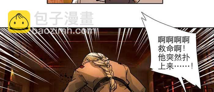 東鄰西廂 - 第四十四話 啓明星(2/3) - 8