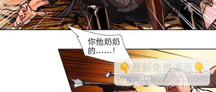 東鄰西廂 - 第四十四話 啓明星(2/3) - 2