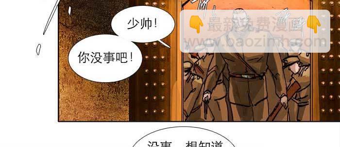 東鄰西廂 - 第四十四話 啓明星(2/3) - 6