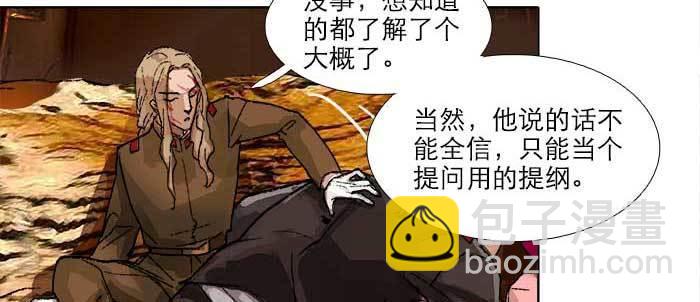 東鄰西廂 - 第四十四話 啓明星(2/3) - 7