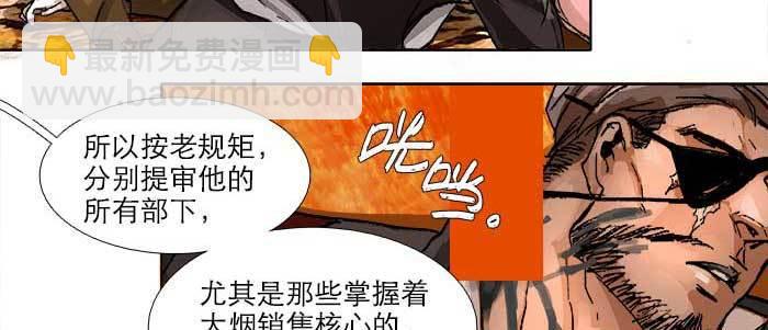 東鄰西廂 - 第四十四話 啓明星(2/3) - 8