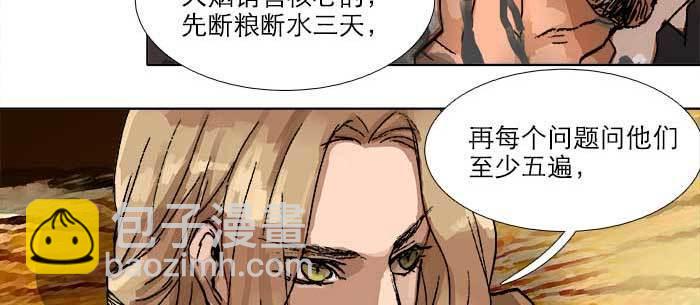 東鄰西廂 - 第四十四話 啓明星(2/3) - 1