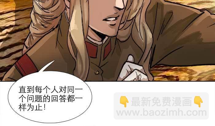 東鄰西廂 - 第四十四話 啓明星(2/3) - 2