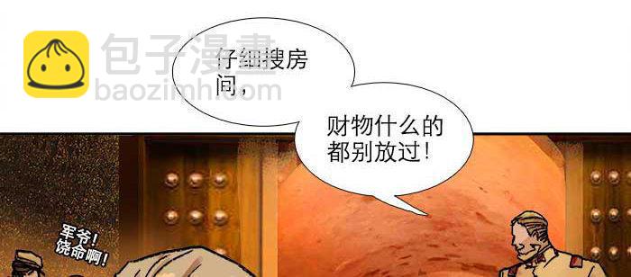 東鄰西廂 - 第四十四話 啓明星(2/3) - 3