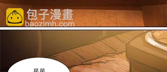 東鄰西廂 - 第四十四話 啓明星(2/3) - 8