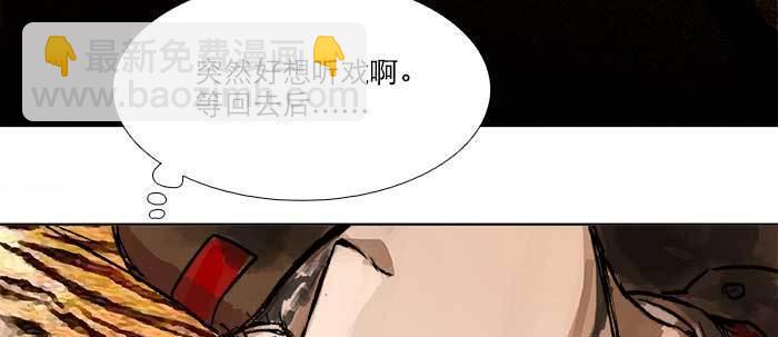 東鄰西廂 - 第四十四話 啓明星(2/3) - 4