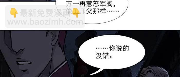 東鄰西廂 - 第四十六話 流金(3/3) - 5