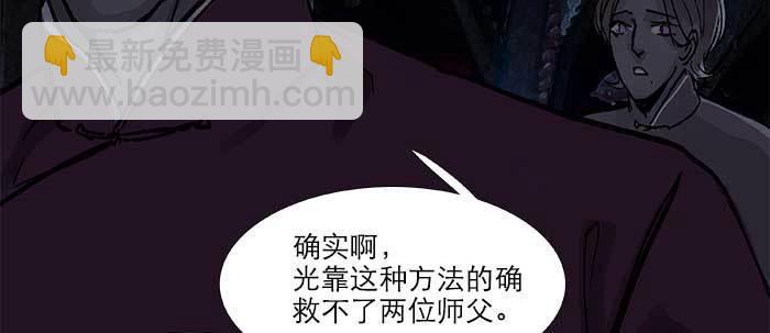 東鄰西廂 - 第四十六話 流金(3/3) - 6