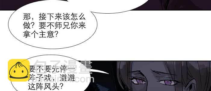 東鄰西廂 - 第四十六話 流金(3/3) - 1