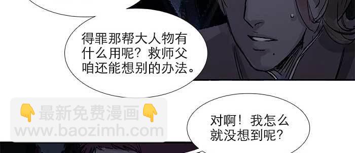 東鄰西廂 - 第四十六話 流金(3/3) - 2