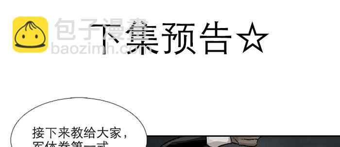 東鄰西廂 - 第四十六話 流金(3/3) - 2