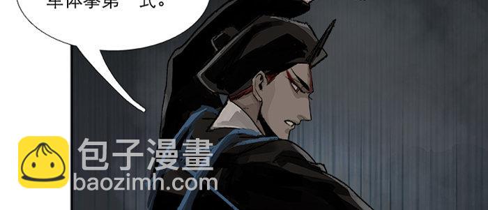 東鄰西廂 - 第四十六話 流金(3/3) - 3