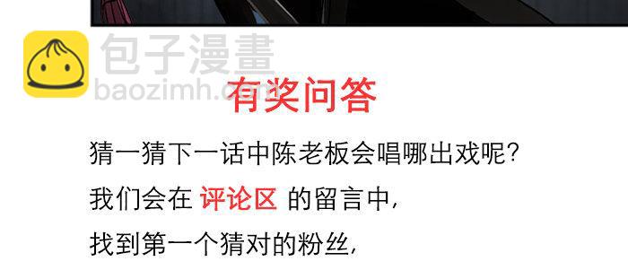 東鄰西廂 - 第四十六話 流金(3/3) - 5