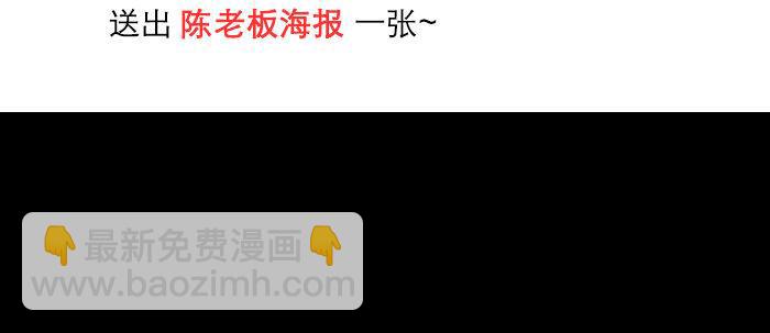 東鄰西廂 - 第四十六話 流金(3/3) - 6