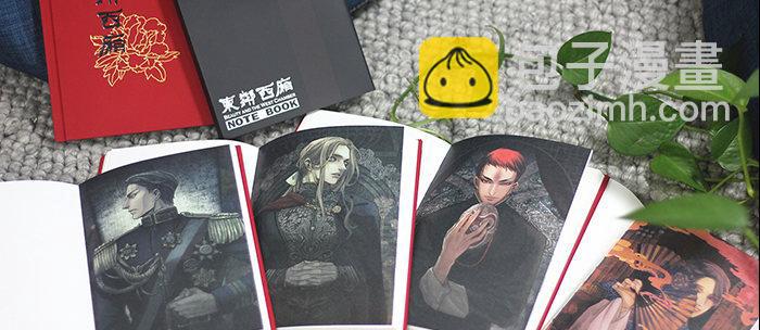 東鄰西廂 - 第四十六話 流金(3/3) - 2