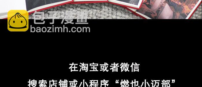 東鄰西廂 - 第四十六話 流金(3/3) - 3