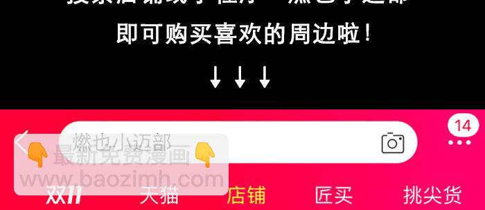 東鄰西廂 - 第四十六話 流金(3/3) - 4