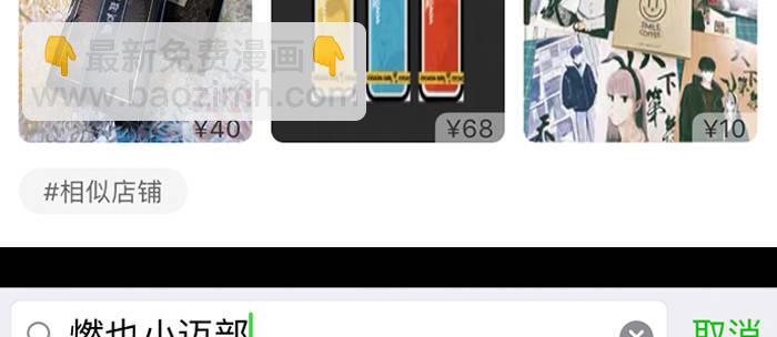 東鄰西廂 - 第四十六話 流金(3/3) - 6