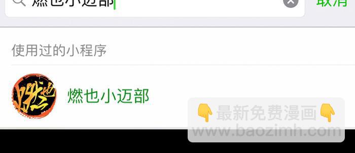 東鄰西廂 - 第四十六話 流金(3/3) - 1
