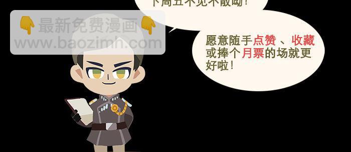 東鄰西廂 - 第四十六話 流金(3/3) - 3