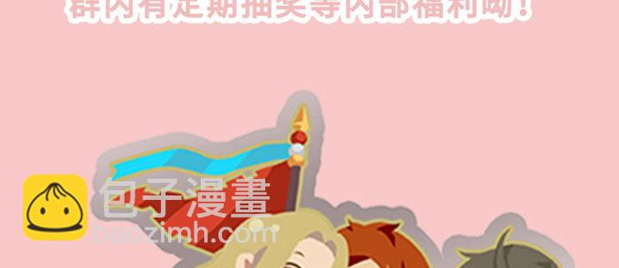 東鄰西廂 - 第四十六話 流金(3/3) - 1