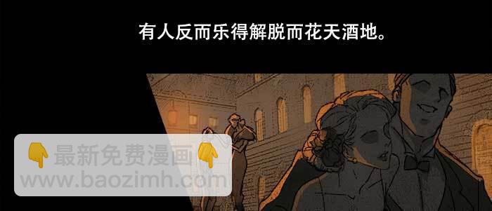 東鄰西廂 - 第四十六話 流金(1/3) - 7