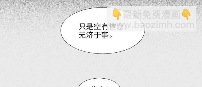 東鄰西廂 - 第四十六話 流金(1/3) - 5