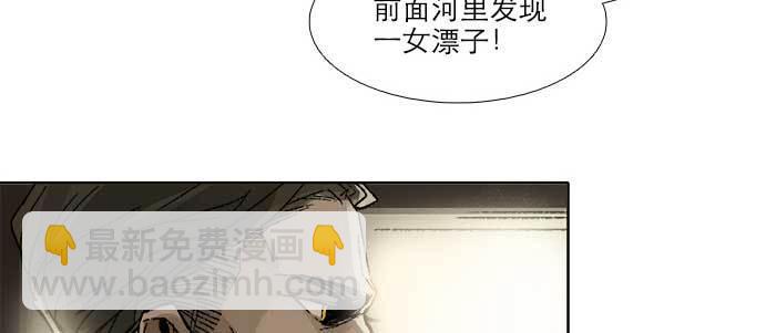 東鄰西廂 - 第四十六話 流金(1/3) - 1