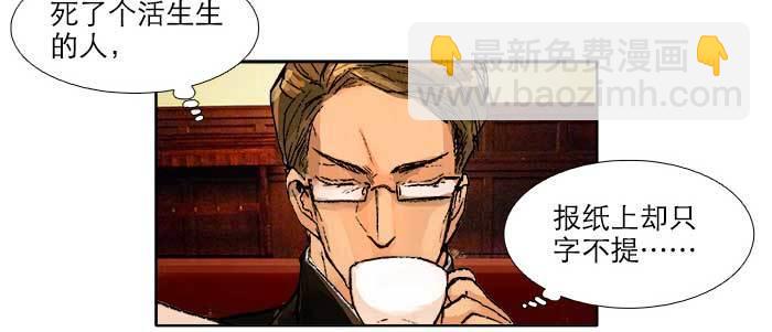 東鄰西廂 - 第四十六話 流金(1/3) - 2