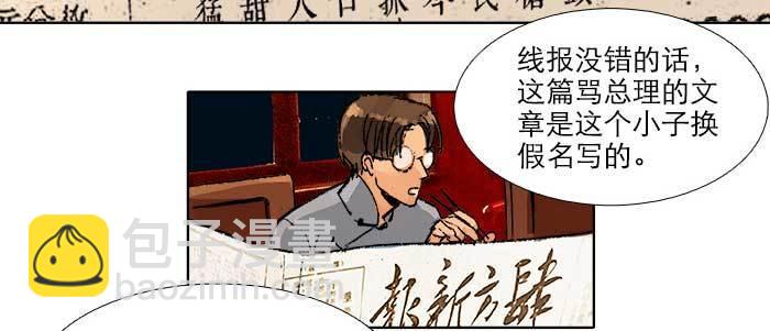 東鄰西廂 - 第四十六話 流金(1/3) - 6