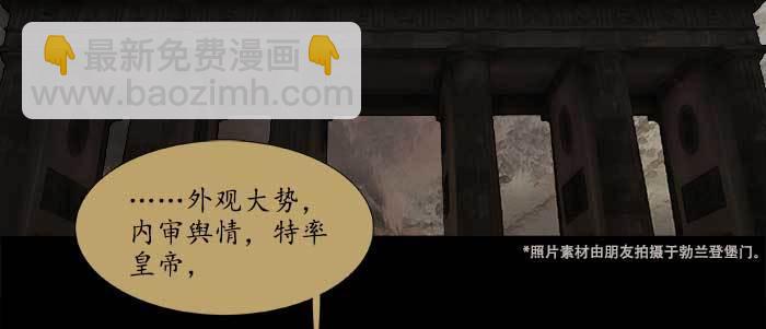 東鄰西廂 - 第四十六話 流金(1/3) - 5