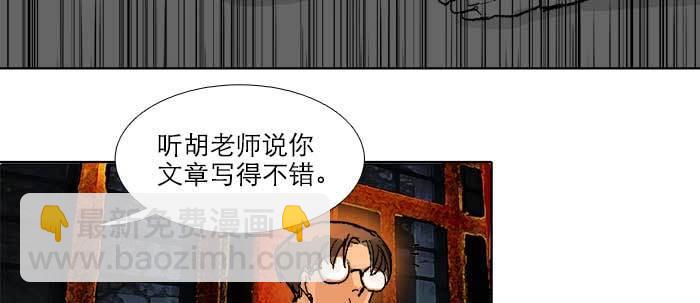 東鄰西廂 - 第四十六話 流金(2/3) - 5