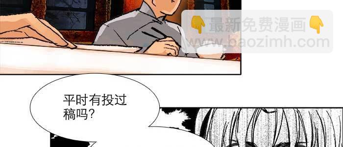 東鄰西廂 - 第四十六話 流金(2/3) - 6