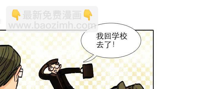 東鄰西廂 - 第四十六話 流金(2/3) - 3