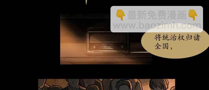 東鄰西廂 - 第四十六話 流金(1/3) - 6