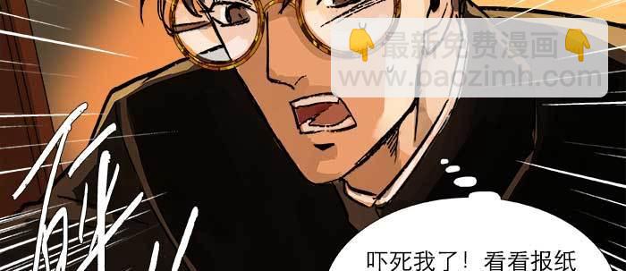 東鄰西廂 - 第四十六話 流金(2/3) - 6