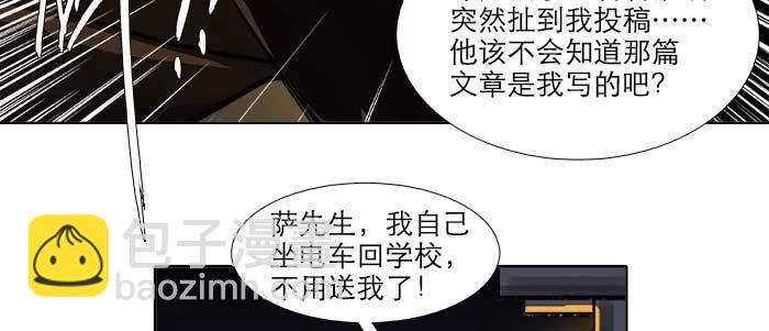 東鄰西廂 - 第四十六話 流金(2/3) - 7