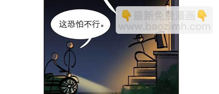 東鄰西廂 - 第四十六話 流金(2/3) - 8